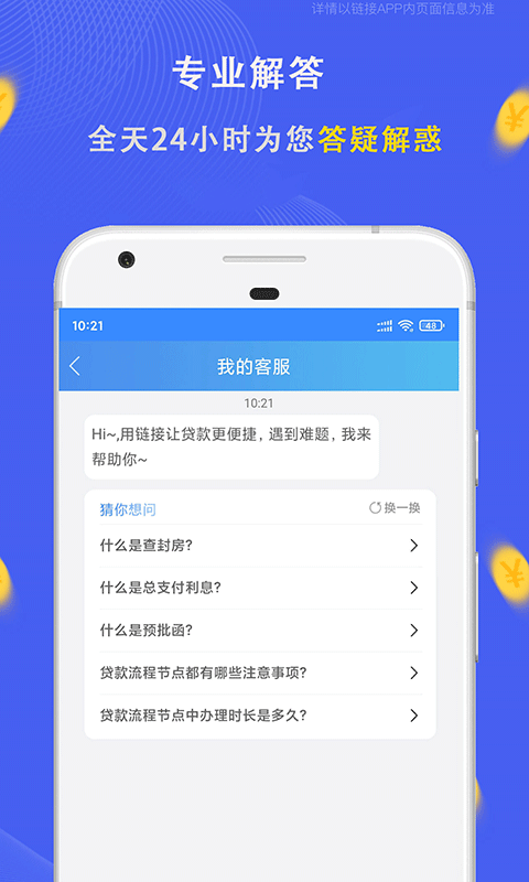 链接v1.8.842截图2