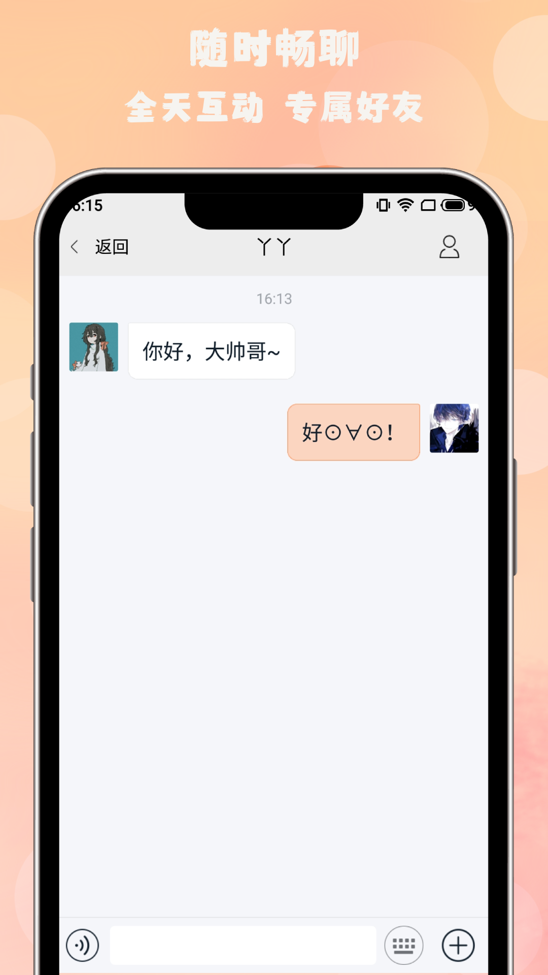 枫叶漂流瓶v1.1.9截图4