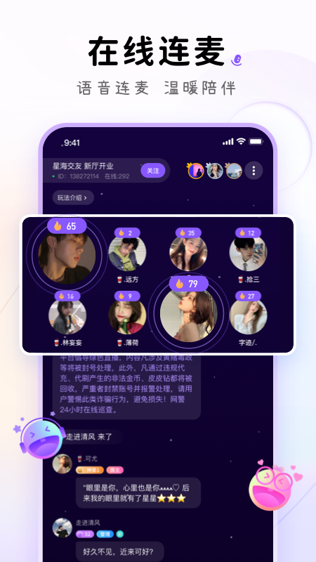 小陪伴语音v3.2.2截图3