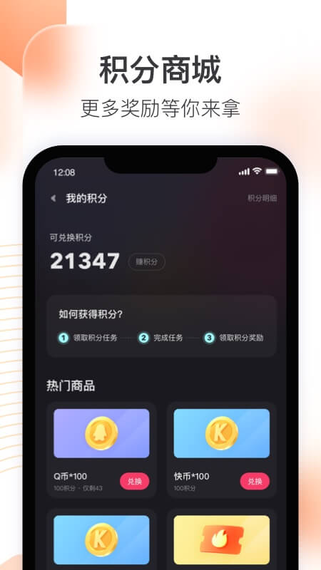 快手直播伴侣v4.2.10.301截图4