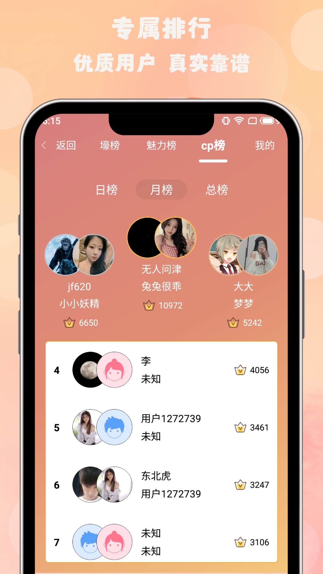 枫叶漂流瓶v1.1.9截图2