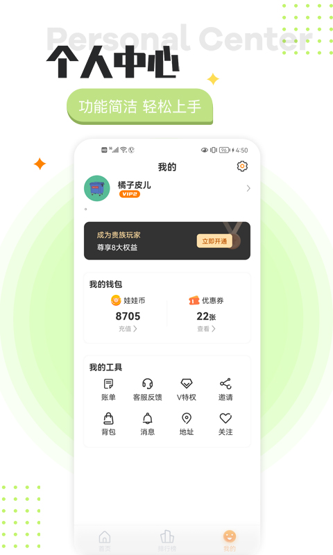 头号街机v1.0.2截图1