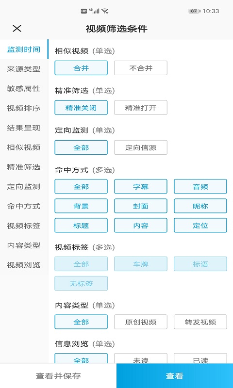 索骥v1.0.0截图2