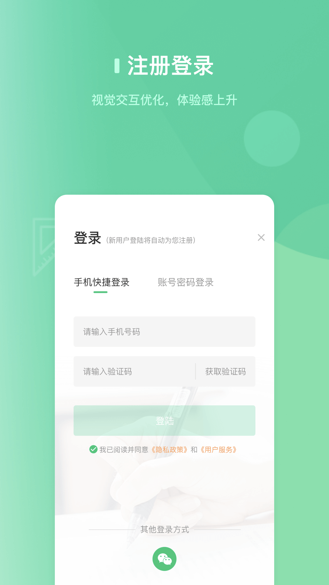 阔知学堂v4.13.17截图1