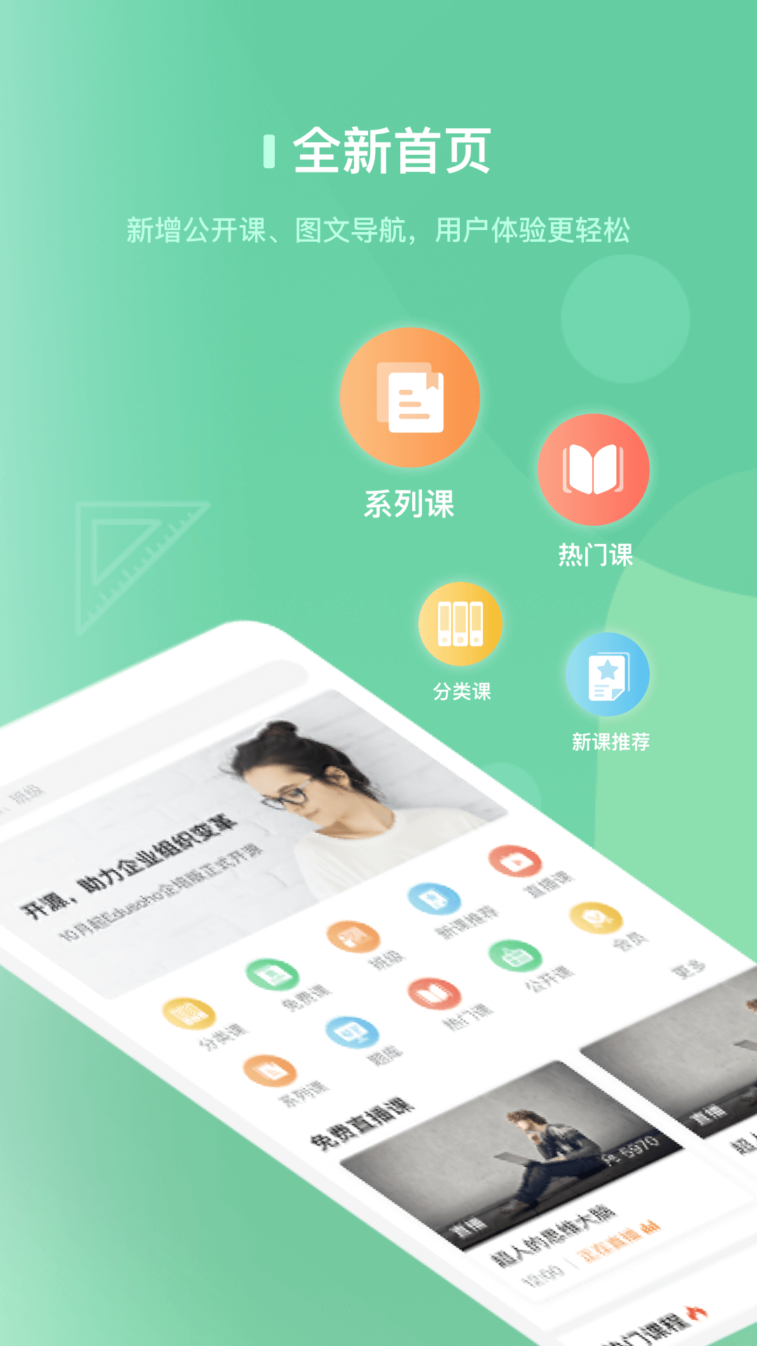 阔知学堂v4.13.17截图5