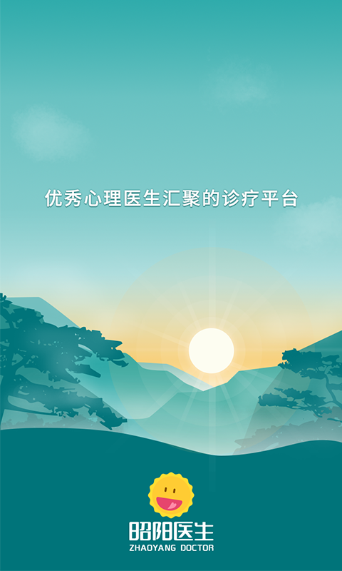 昭阳医生患者版v4.8.09截图5