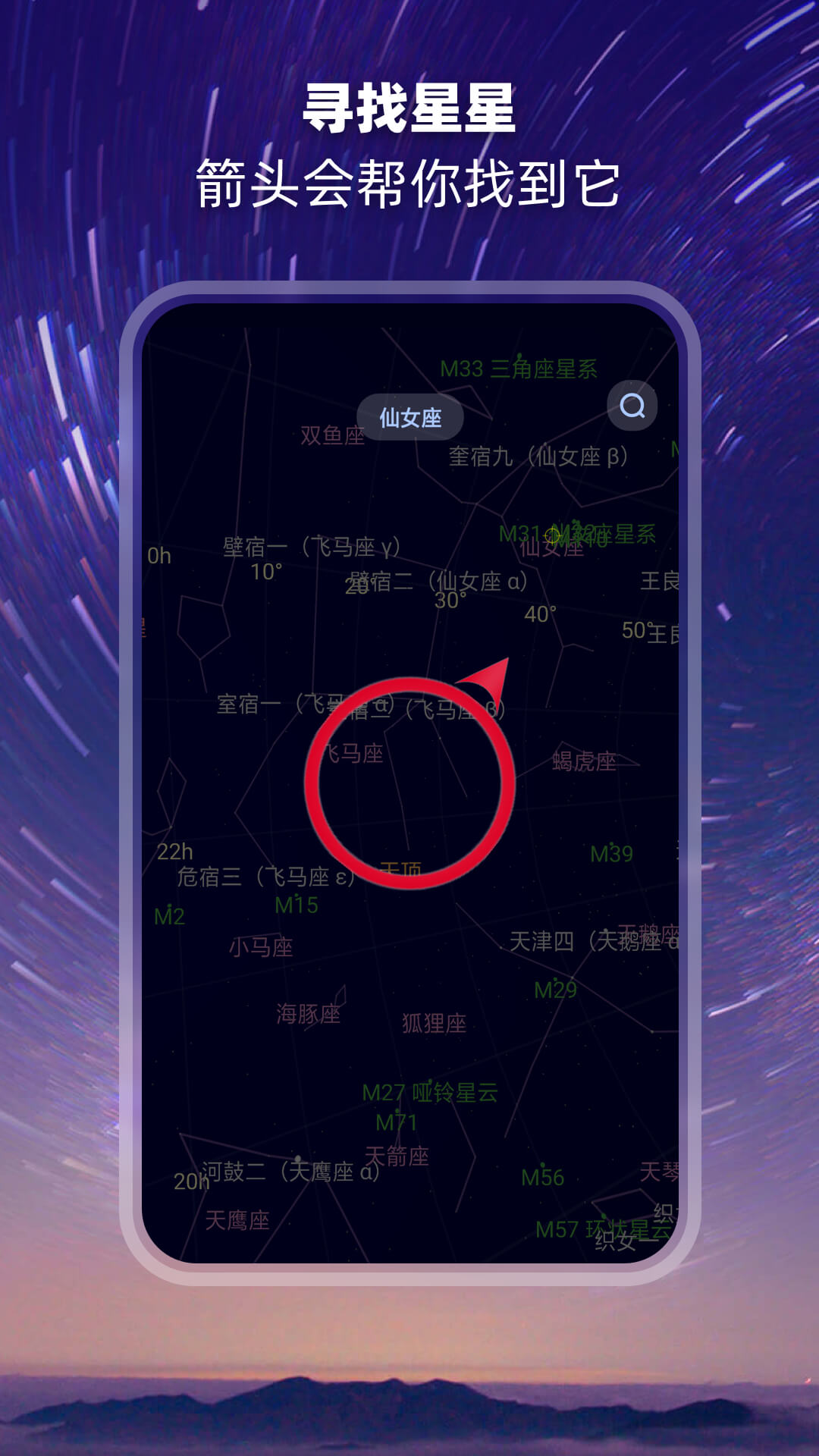 观星v2.0.1截图3