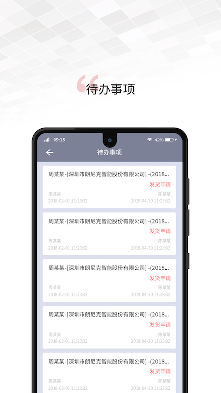 文香办公截图4