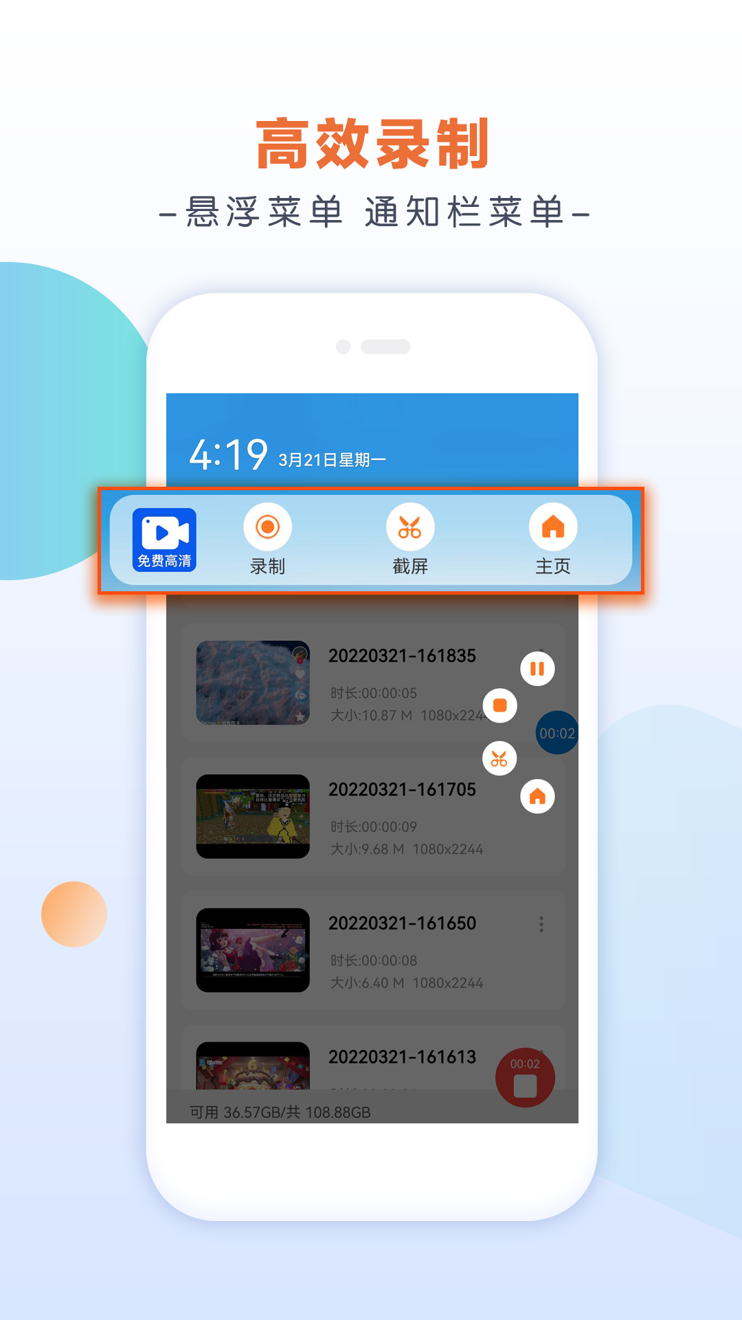 小白录屏v2.1.5截图2