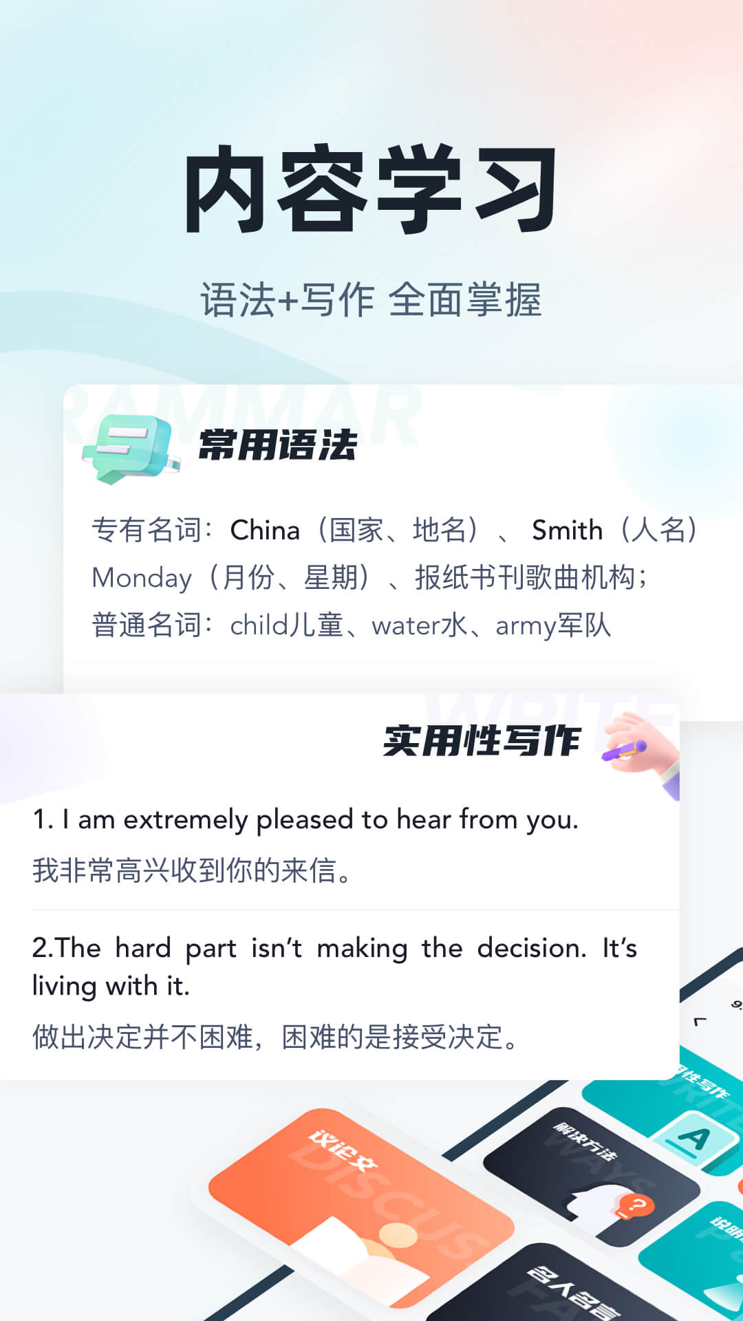 英语三级考试聚题库v1.2.4截图1