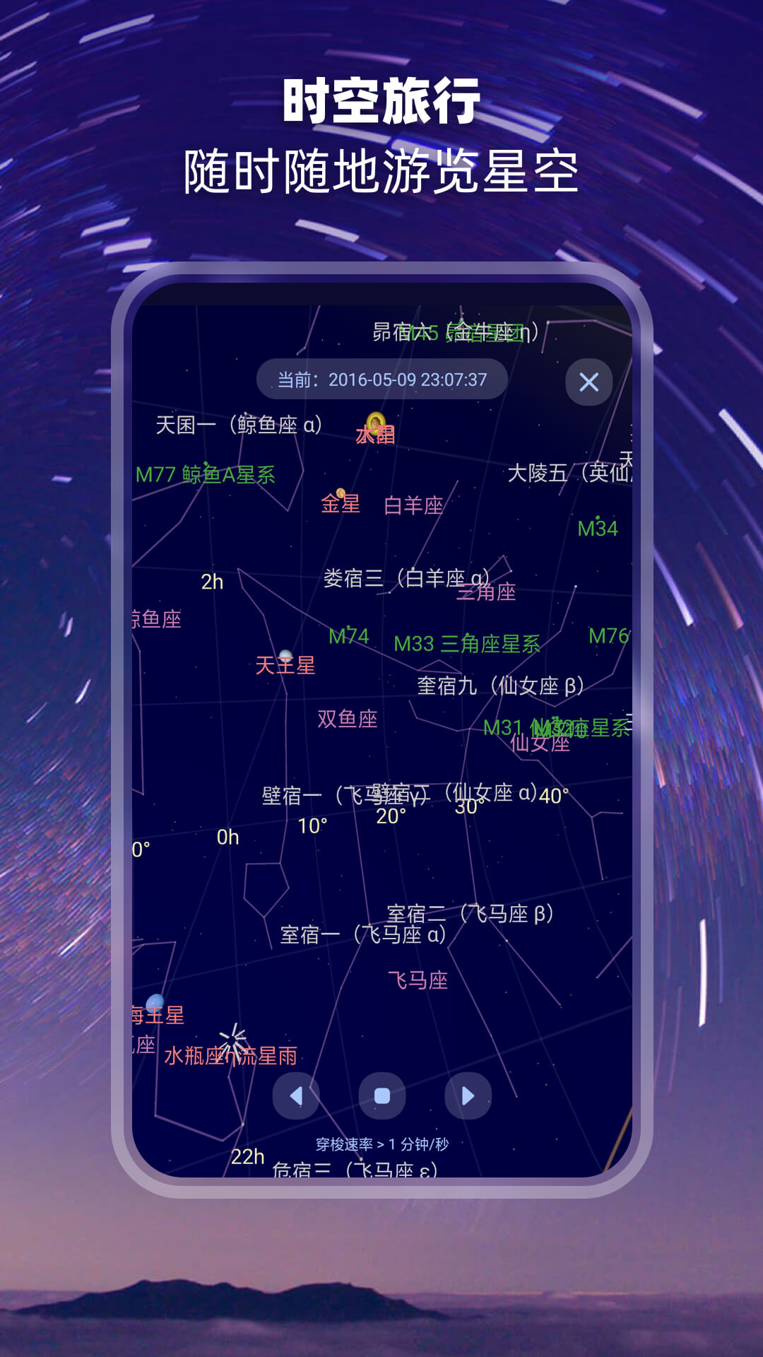 观星v2.0.1截图2