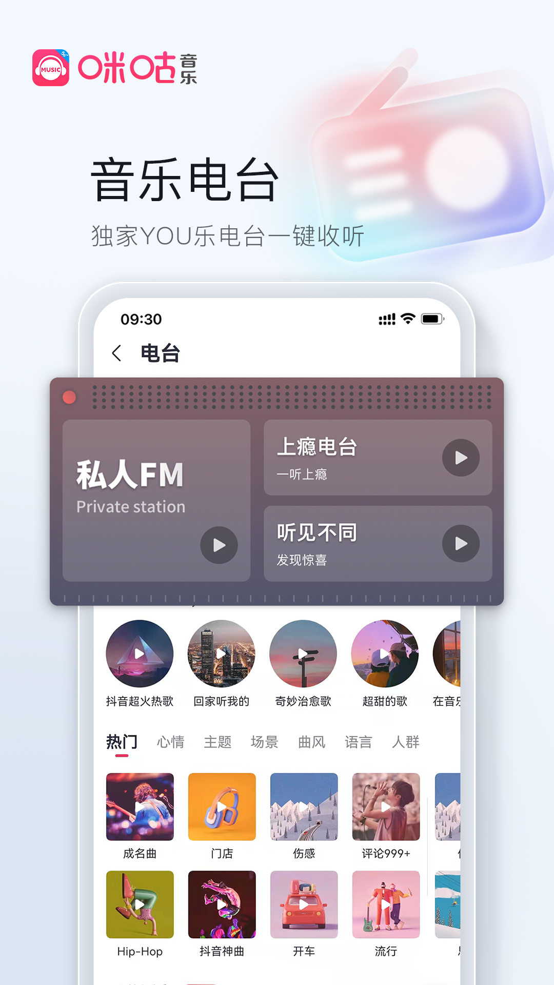 咪咕音乐v7.10.2截图2