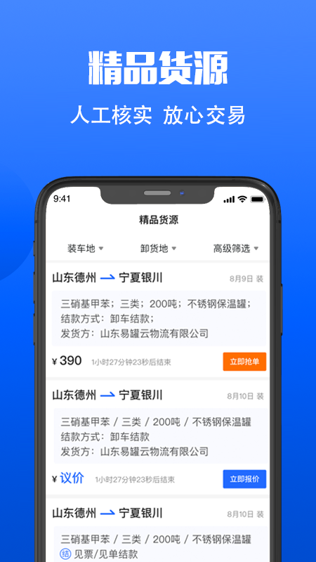 易罐v3.6.2截图4