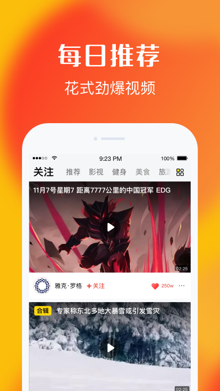 乐见极速版截图1