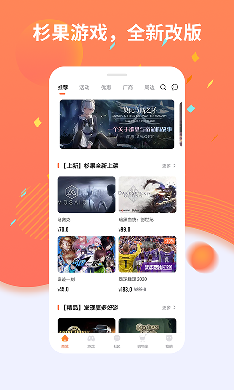 杉果v5.17.0截图4