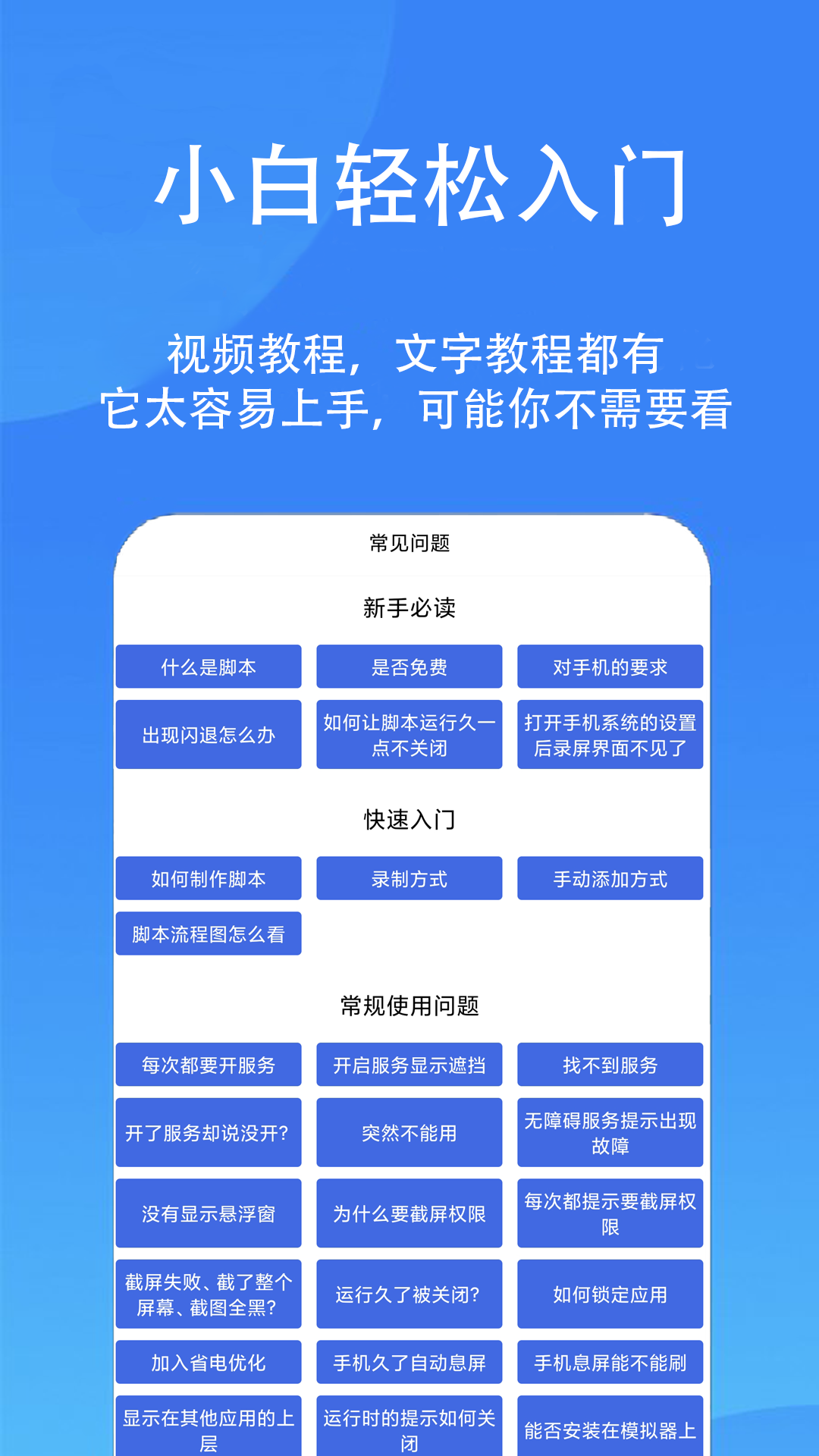 触控精灵v2.5.7截图2