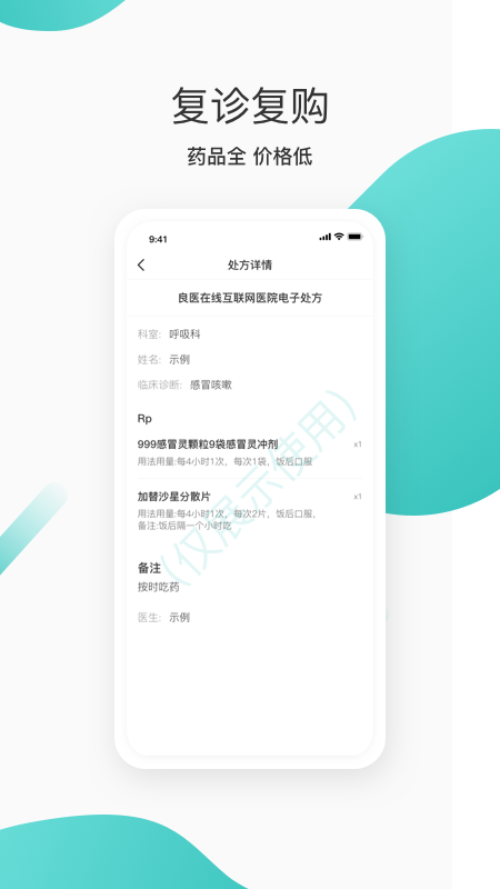 良医在线v5.5.1截图2