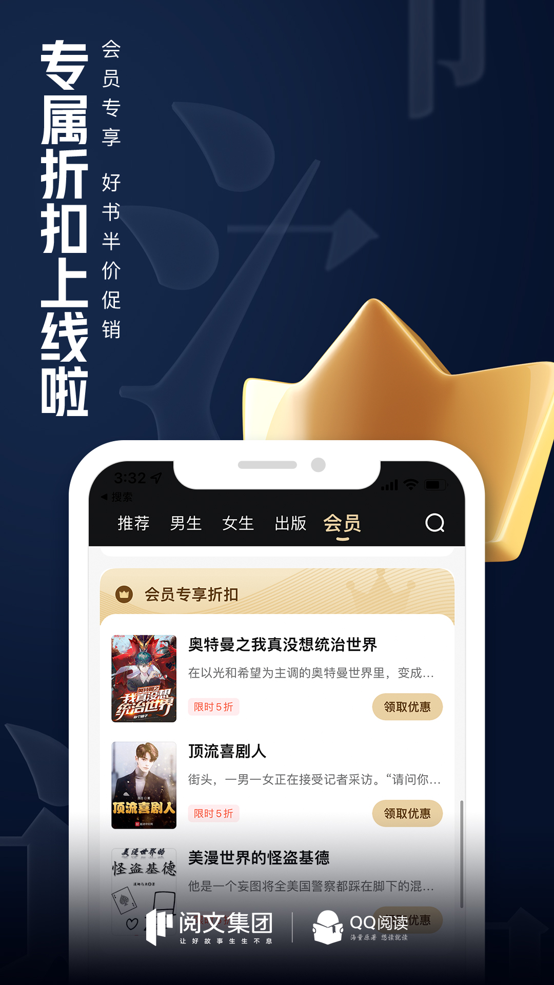 QQ阅读v7.7.5.888截图1