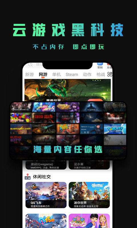 掌上网咖v2.2.5截图1