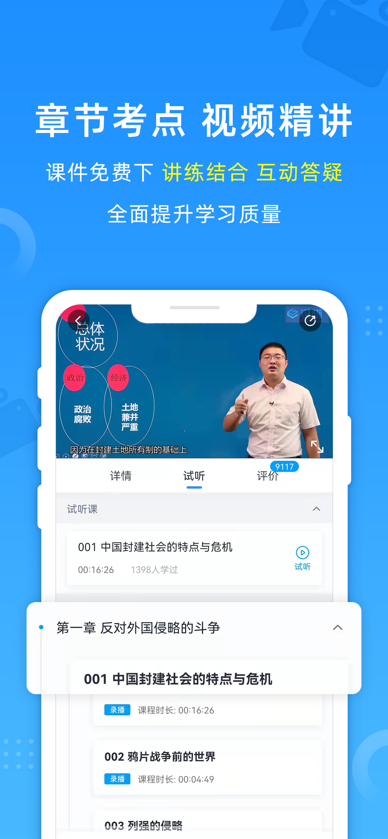 自考过啦-自考本科v6.9.3截图2