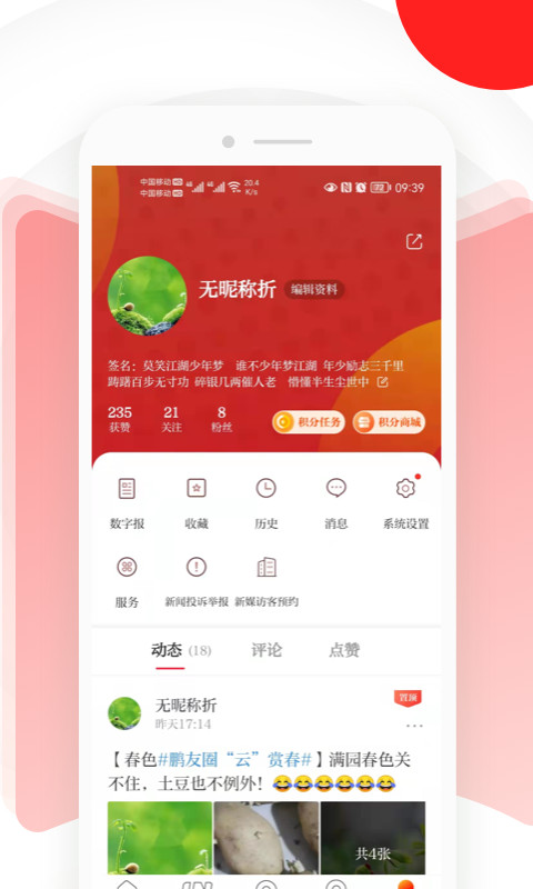 读特v7.0.0.1截图1