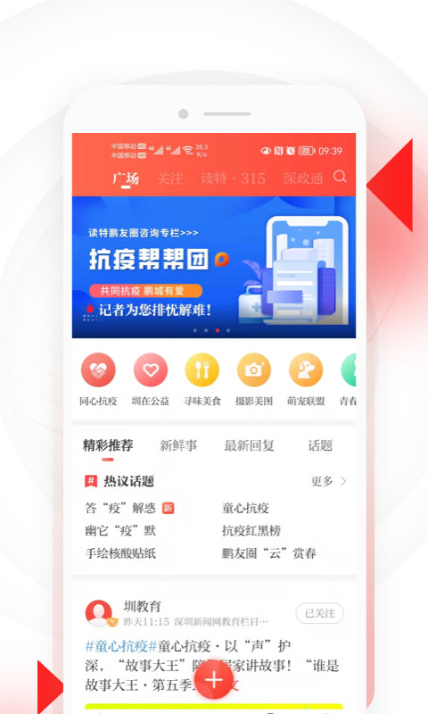 读特v7.0.0.1截图2