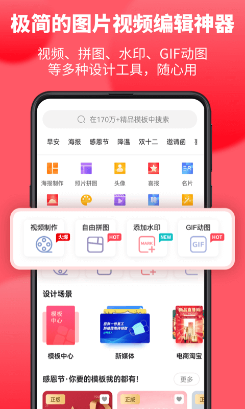 图怪兽v3.0.7截图2