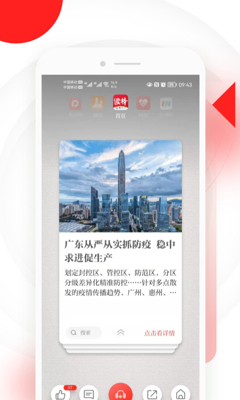 读特v7.0.0.1截图4