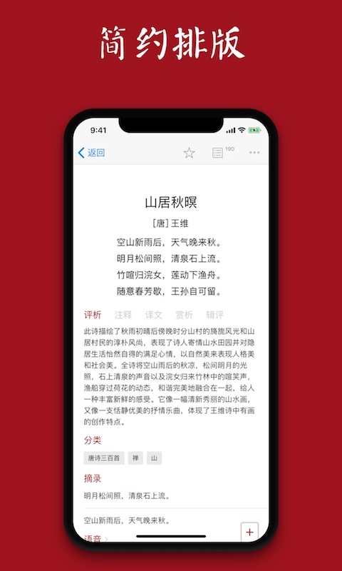 西窗烛v5.9.7截图2