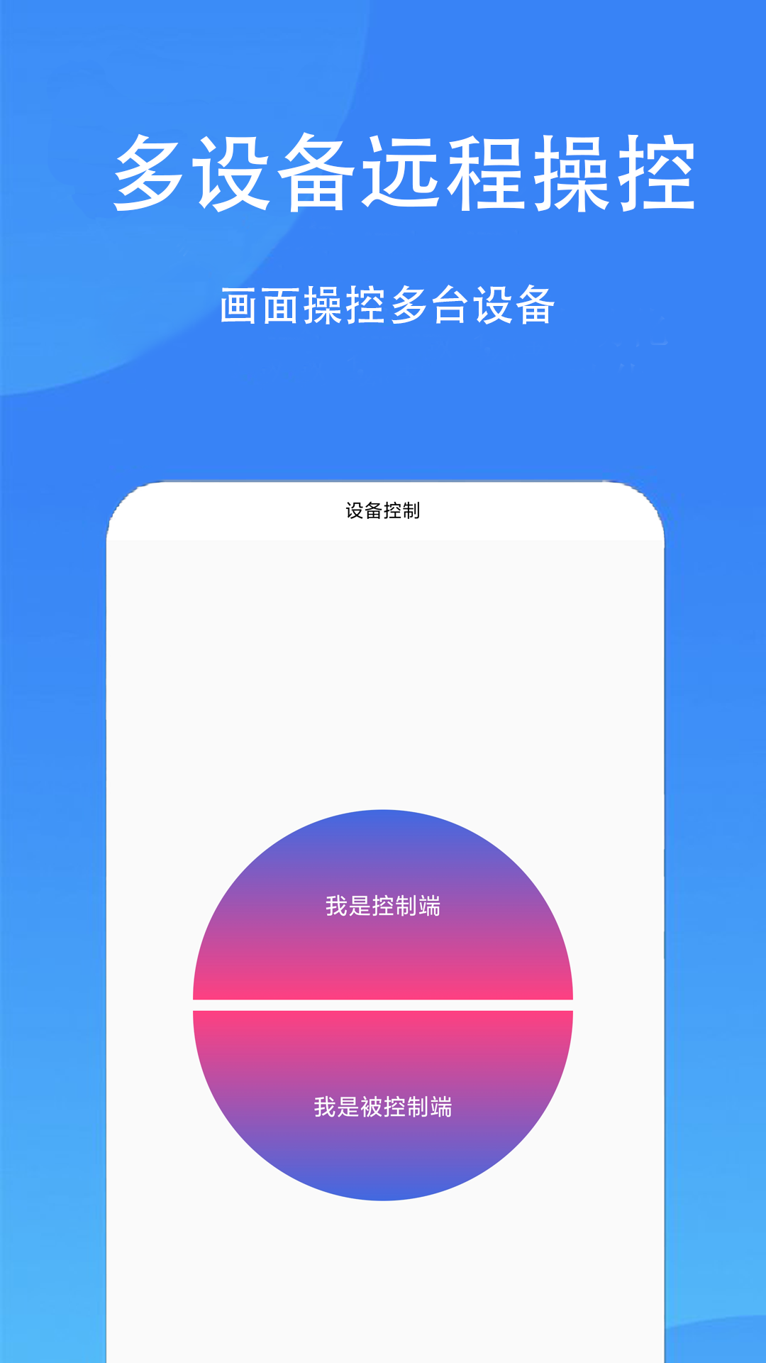 触控精灵v2.5.7截图5