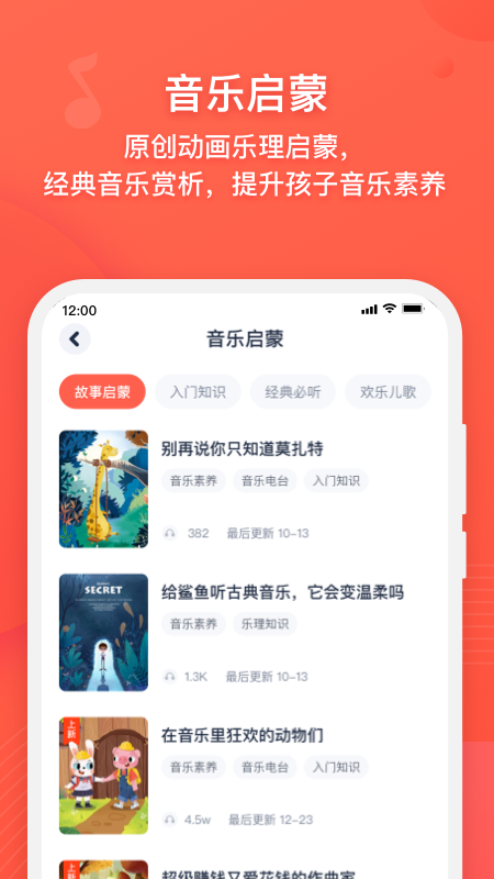 伴鱼音乐v3.14.3截图2