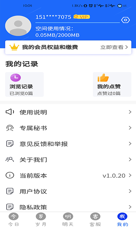 复生v1.0.21截图1