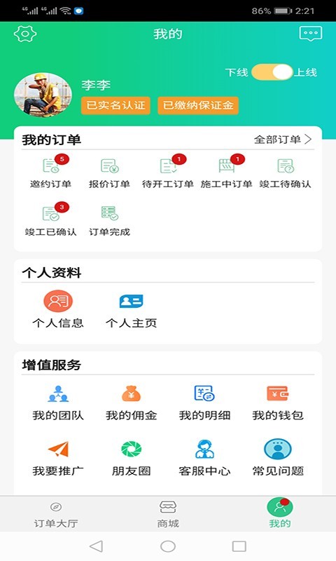 装小匠工人端截图2