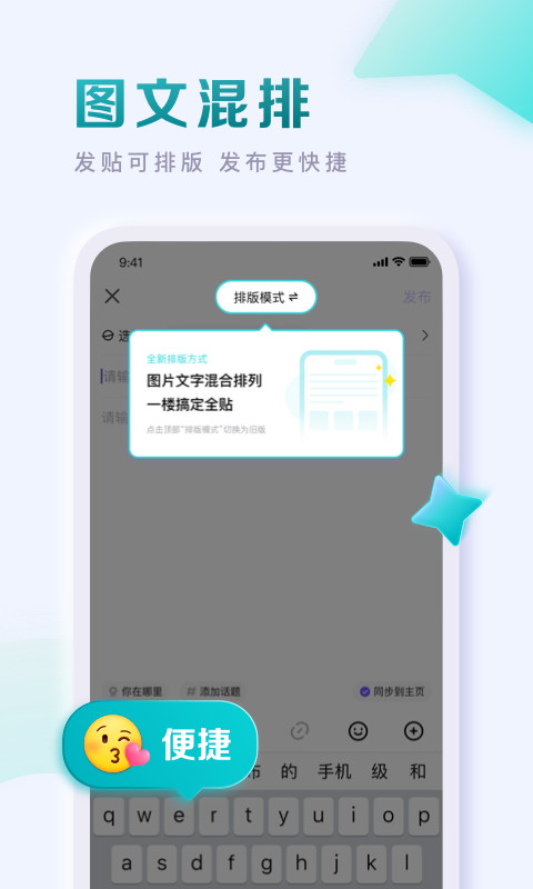 百度贴吧v12.22.1.0截图5