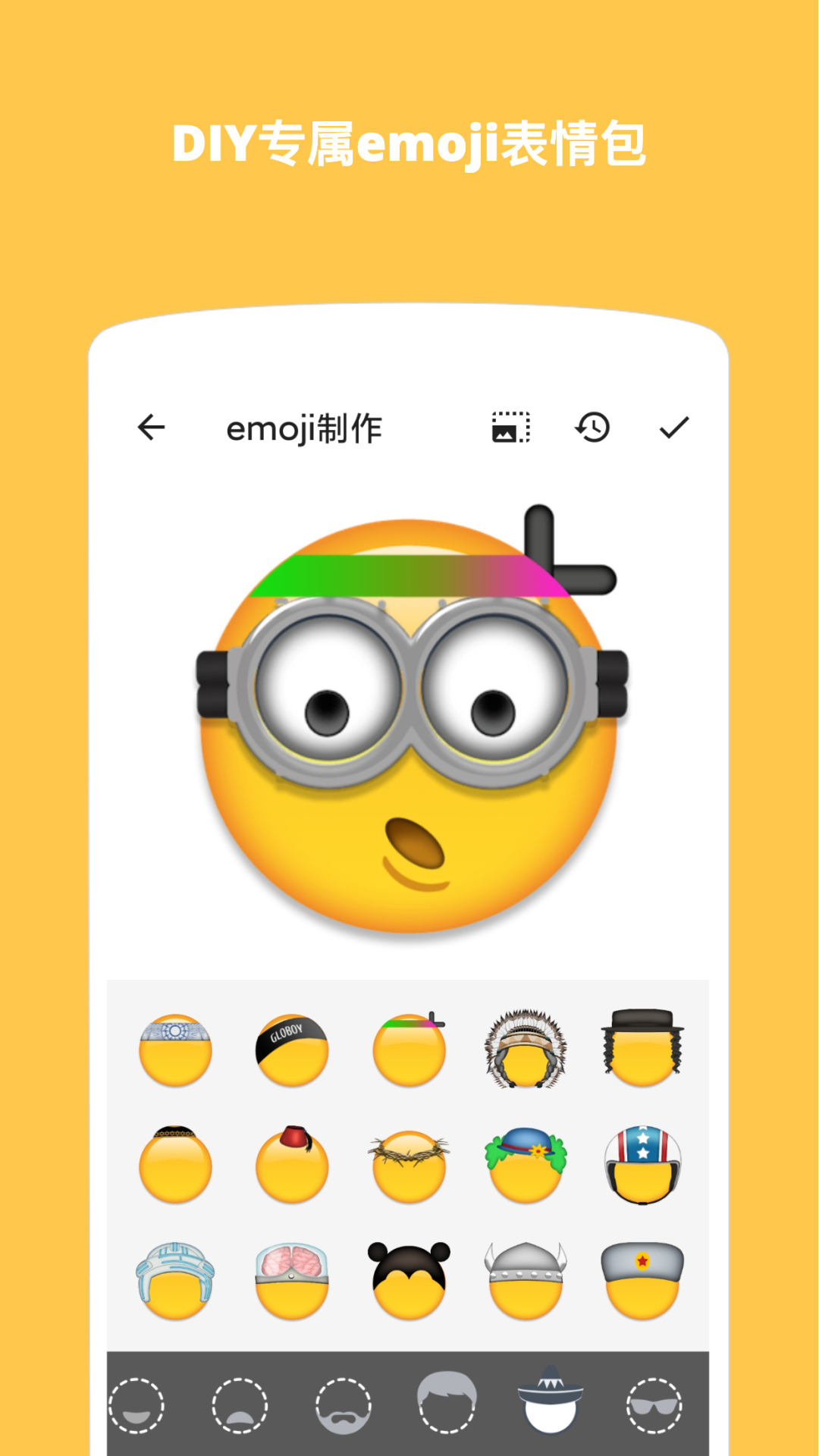 Emoji表情贴图v1.2.4截图5