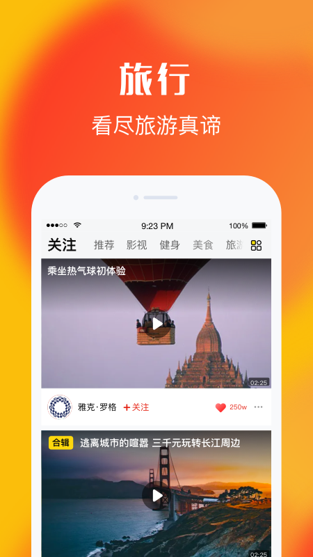 乐见极速版截图2