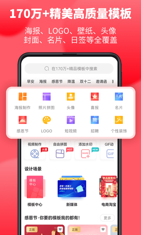 图怪兽v3.0.7截图5