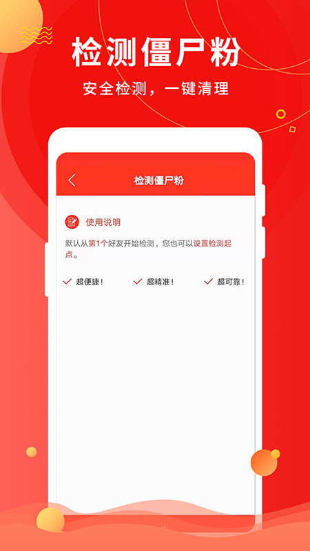 微粉助手v1.4.1截图5