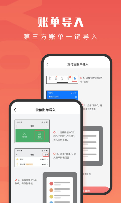 有鱼记账v5.1.7截图1