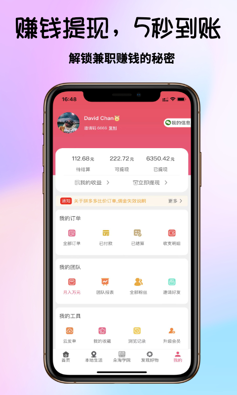 朵淘v1.7.7截图1