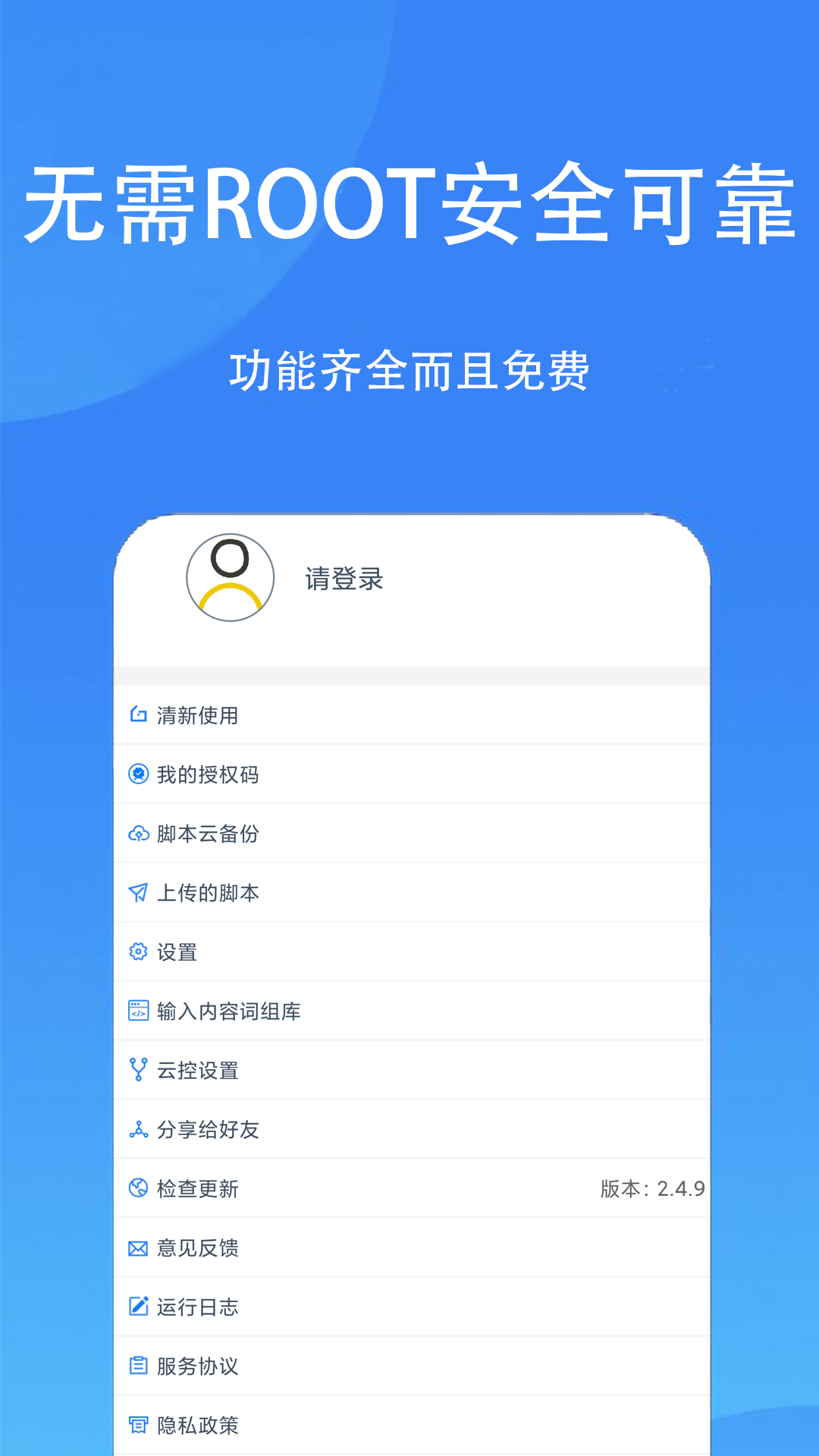 触控精灵v2.5.7截图1