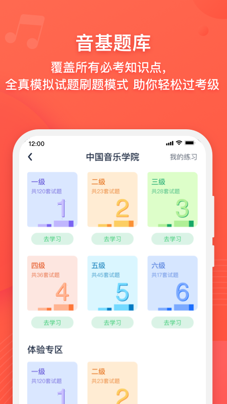 伴鱼音乐v3.14.3截图4