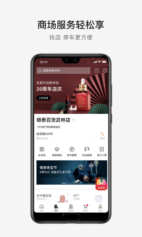 喵街v6.2.2截图4