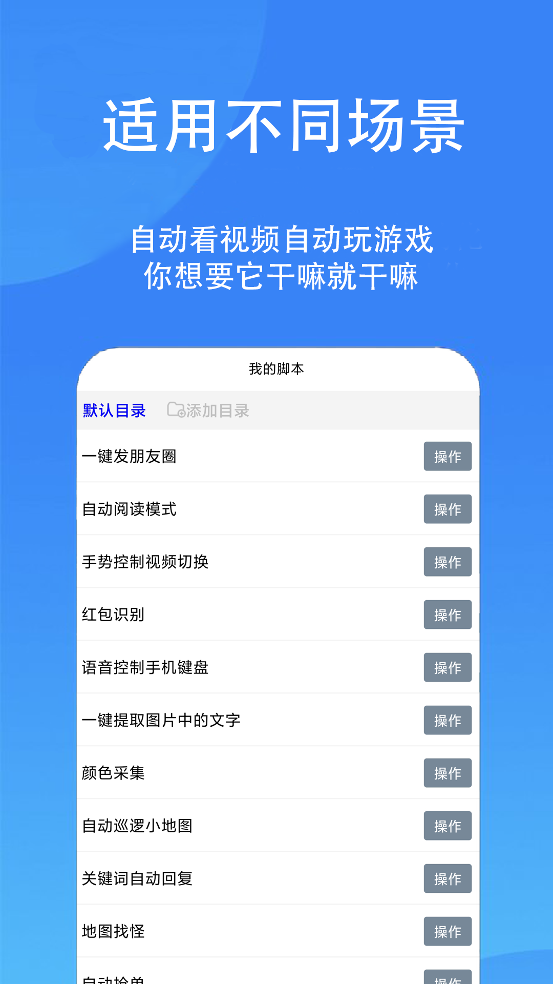 触控精灵v2.5.7截图4