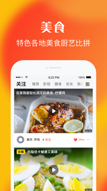 乐见极速版截图4