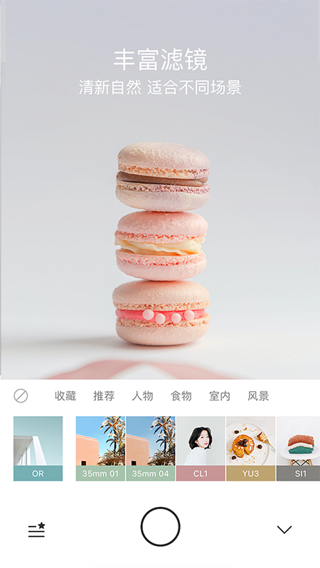 Foodiev3.11.0截图2