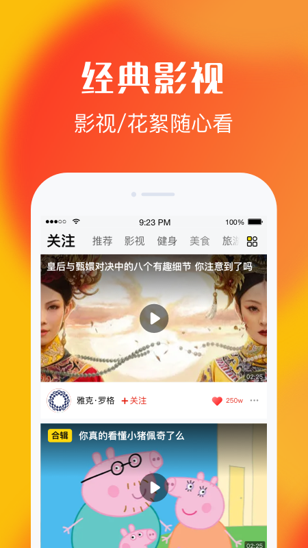 乐见极速版截图3