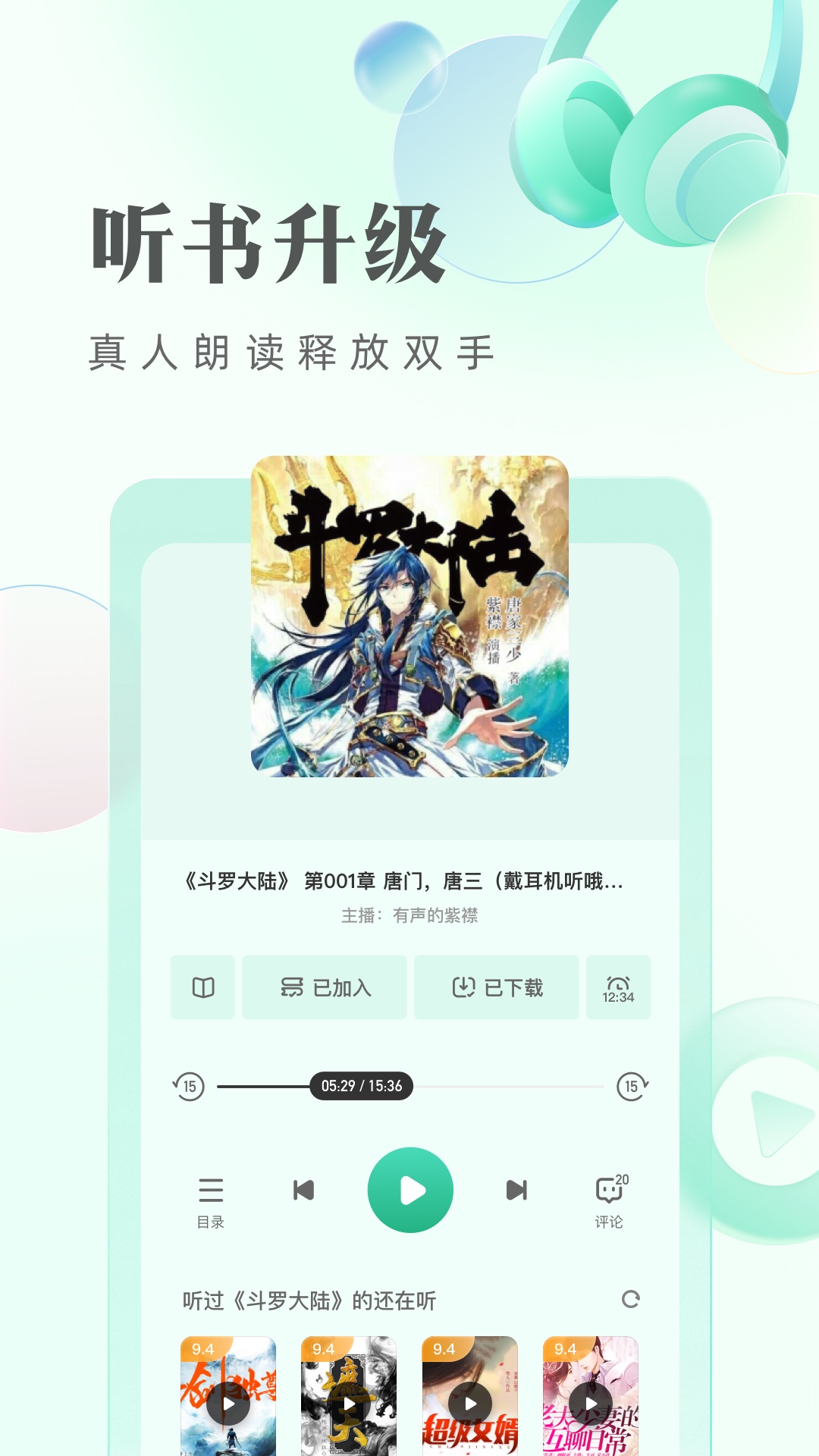 书旗小说v11.5.9.157截图1