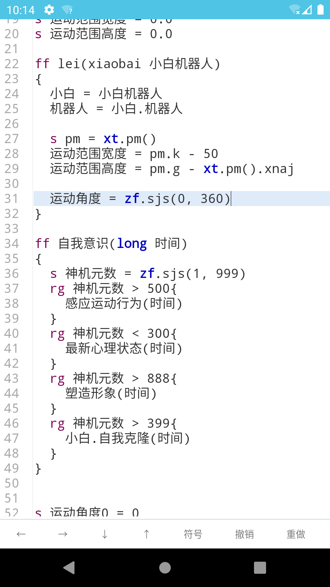 iAppv2.99971截图1