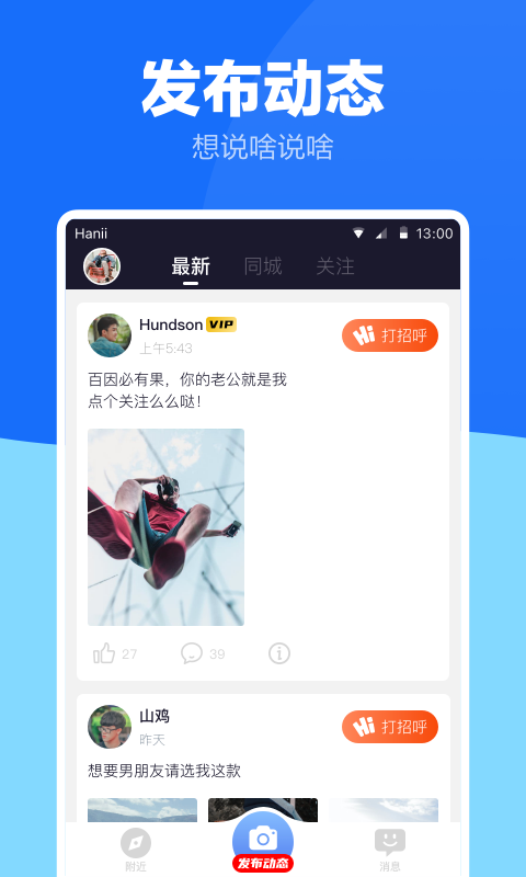 蓝友同志交友软件vV3.4.1截图4